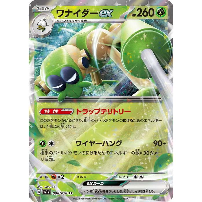 ポケモンカードゲーム ポケモンカードゲームSV sv1 拡張パック