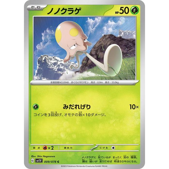 ポケモンカードゲーム ポケモンカード sv1 拡張パック バイオレット ex