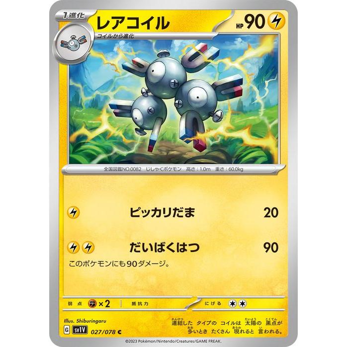 ポケモンカードゲーム ポケモンカード sv1 拡張パック バイオレット ex