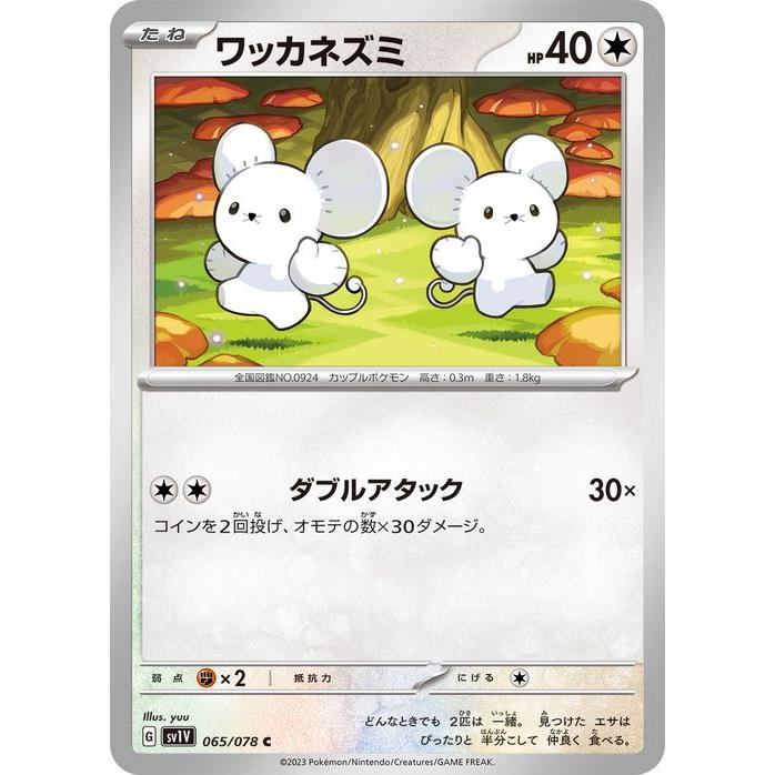 ポケモンカードゲーム ポケモンカードゲームSV sv1 拡張パック