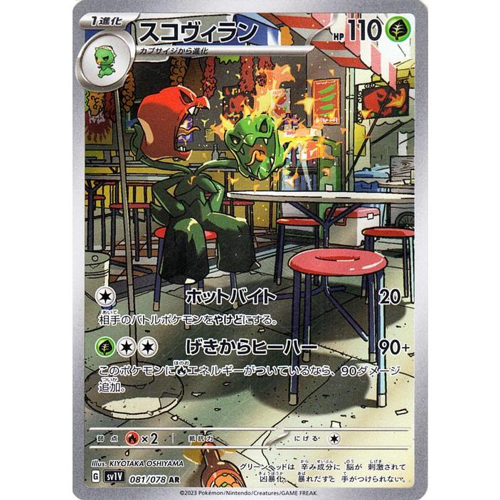 ポケモンカードゲーム ポケモンカードゲームSV sv1 拡張パック ポケモンカードゲーム ポケモンカードゲームSV sv1 拡張パック