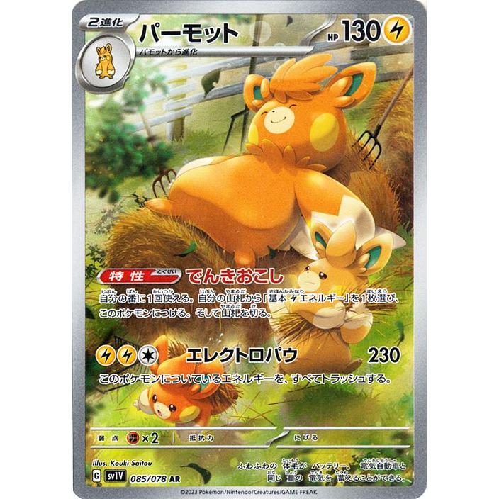 ポケモンカードゲーム ポケモンカードゲームSV sv1 拡張パック ポケモンカードゲーム ポケモンカードゲームSV sv1 拡張パック