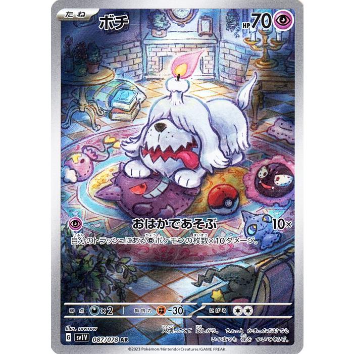 ポケモンカードゲーム ポケモンカードゲームSV sv1 拡張パック ポケモンカードゲーム ポケモンカードゲームSV sv1 拡張パック