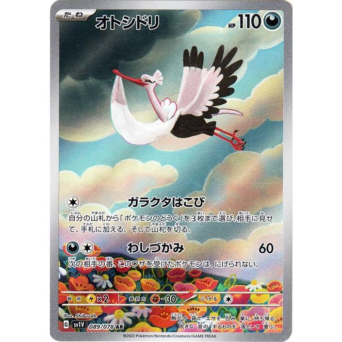 ポケモンカードゲーム ポケモンカードゲームSV sv1 拡張パック ポケモンカードゲーム ポケモンカードゲームSV sv1 拡張パック