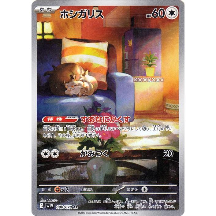 ポケモンカードゲーム ポケモンカードゲームSV sv1 拡張パック ポケモンカードゲーム ポケモンカードゲームSV sv1 拡張パック
