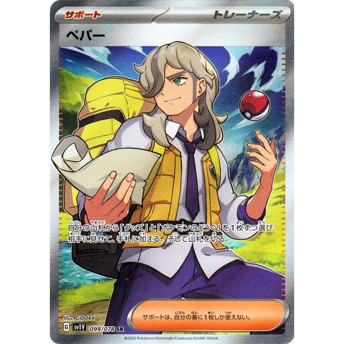 ポケモンカードゲーム ポケモンカードゲームSV sv1 拡張パック ポケモンカードゲーム ポケモンカードゲームSV sv1 拡張パック