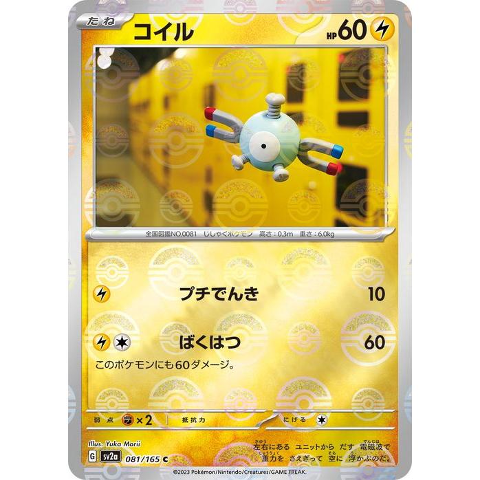 ポケモンカードゲーム ポケモンカード151 sv2a 強化拡張パック ポケモンカードゲーム ポケモンカード151 sv2a 強化拡張パック