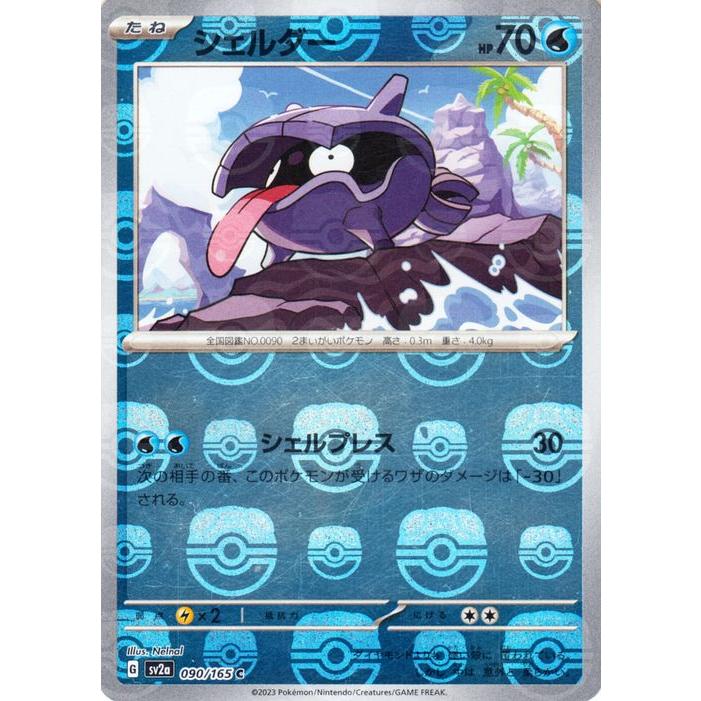 ポケモンカードゲーム ポケモンカード151 sv2a 強化拡張パック 