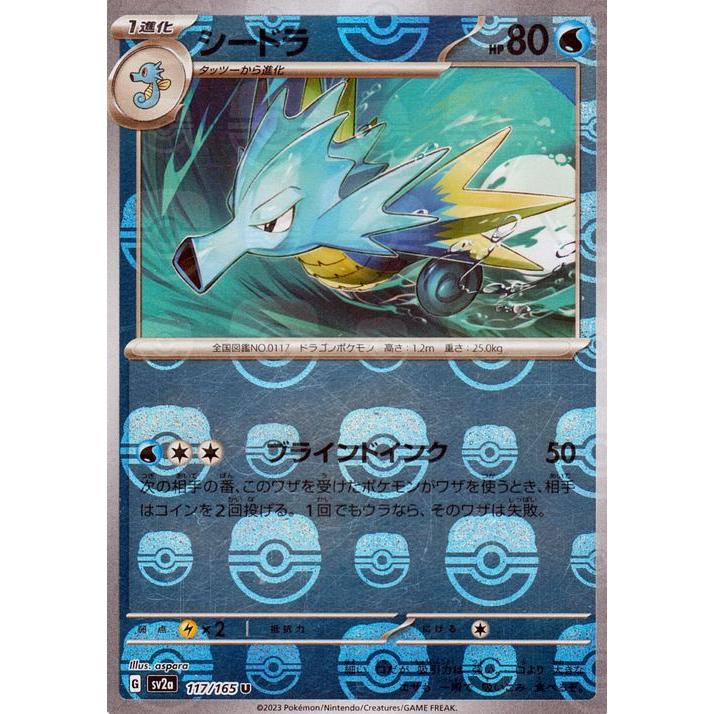 ポケモンカードゲーム ポケモンカード151 sv2a 強化拡張パック