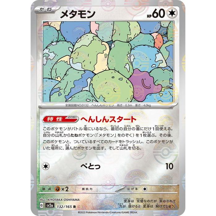 ポケモンカードゲーム ポケモンカード151 sv2a 強化拡張パック ポケモンカードゲーム ポケモンカード151 sv2a 強化拡張パック