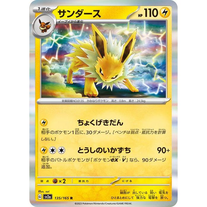 ポケモンカードゲーム ポケモンカード151 sv2a 強化拡張パック ポケモンカードゲーム ポケモンカード151 sv2a 強化拡張パック