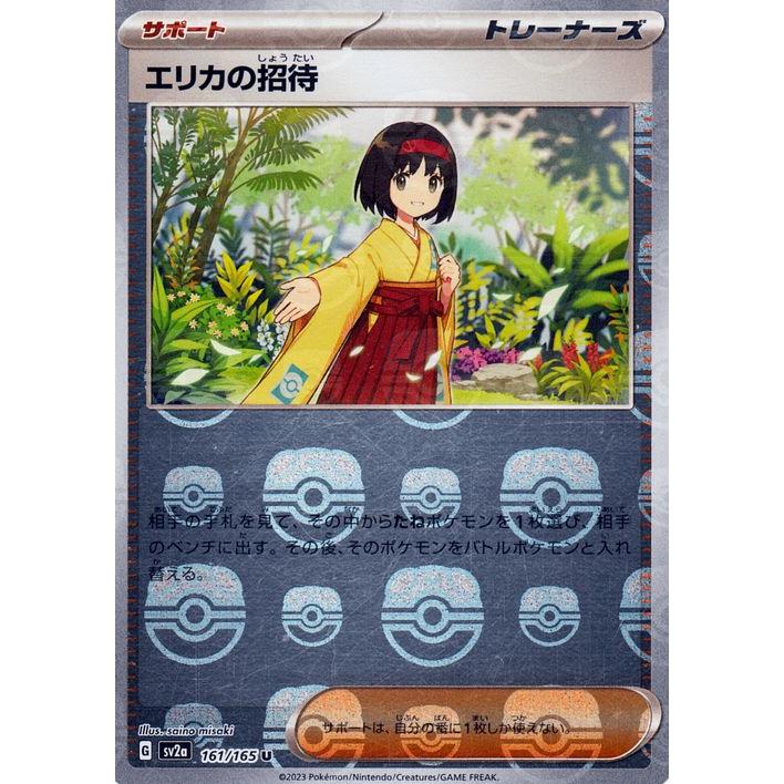ポケモンカードゲーム ポケモンカード151 sv2a 強化拡張パック ポケモンカードゲーム ポケモンカード151 sv2a 強化拡張パック