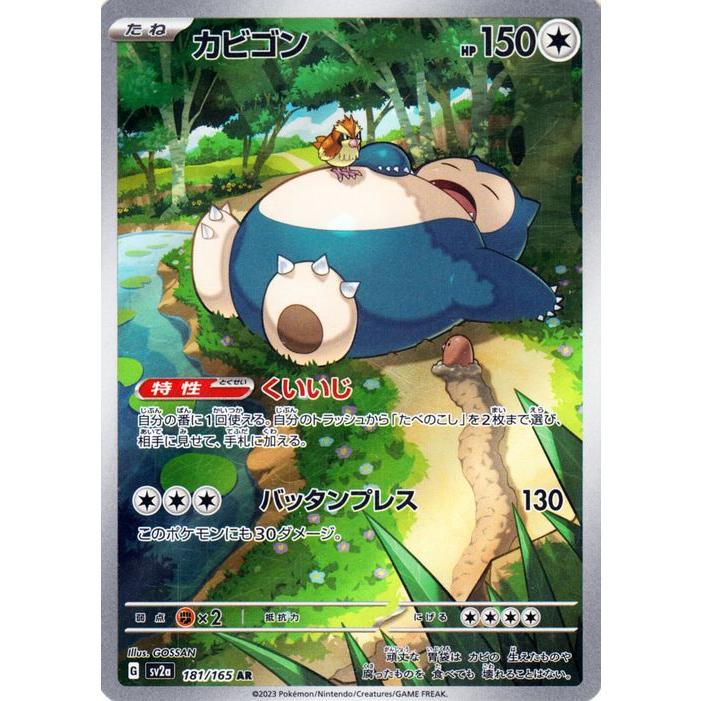 ポケモンカードゲーム ポケモンカード151 sv2a 強化拡張パック ポケモンカードゲーム ポケモンカード151 sv2a 強化拡張パック