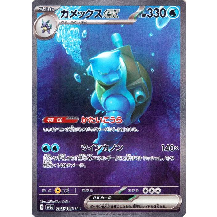 ポケモンカードゲーム ポケモンカード151 sv2a 強化拡張パック ポケモンカードゲーム ポケモンカード151 sv2a 強化拡張パック
