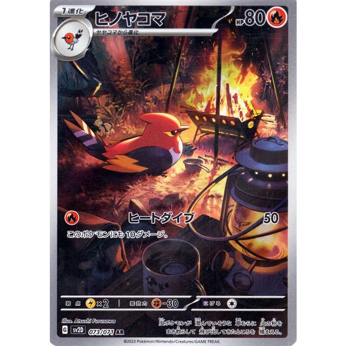 ポケモンカードゲーム ポケモンカードゲームSV sv2D 拡張パック クレイ