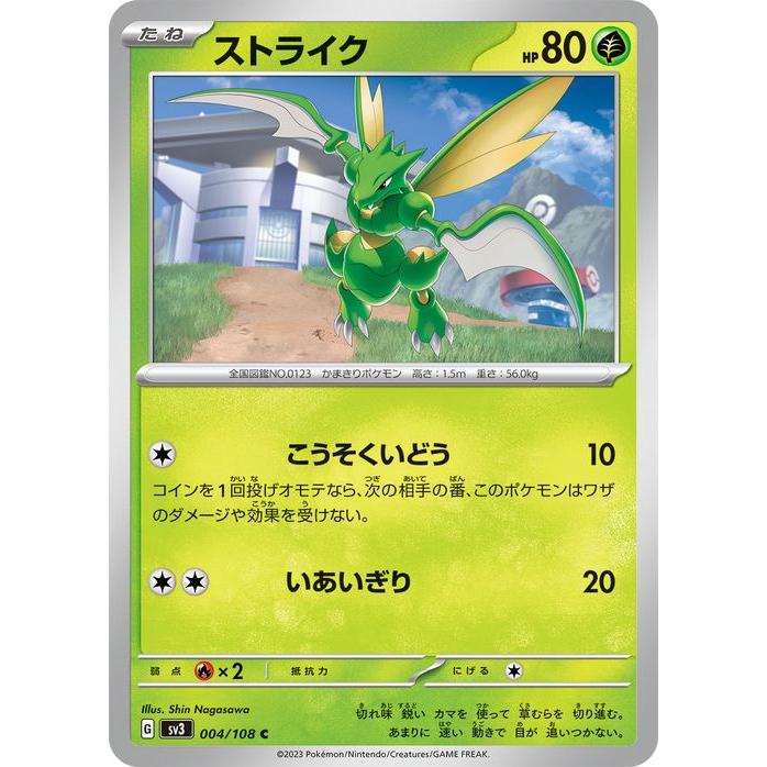 ポケモンカードゲーム ポケモンカード sv3 拡張パック 黒炎の支配者 