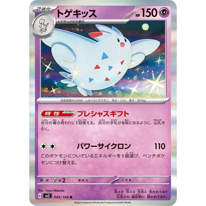 ポケモンカードゲーム ポケモンカード sv3 拡張パック 黒炎の ポケモンカードゲーム ポケモンカード sv3 拡張パック 黒炎の