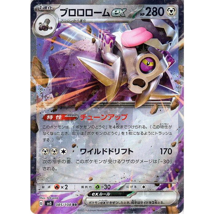 ポケモンカードゲーム ポケモンカード sv3 拡張パック 黒炎の ポケモンカードゲーム ポケモンカード sv3 拡張パック 黒炎の