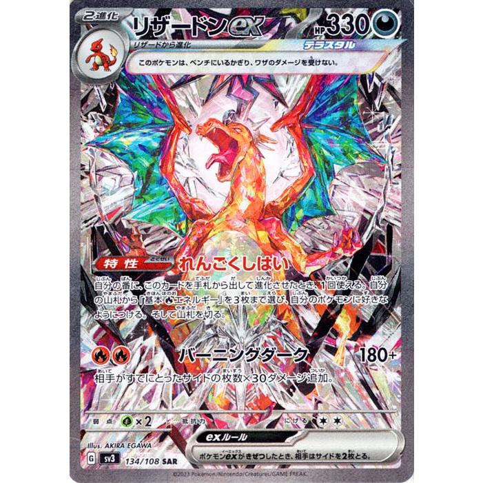 ポケモンカードゲーム ポケモンカード sv3 拡張パック 黒炎の ポケモンカードゲーム ポケモンカード sv3 拡張パック 黒炎の