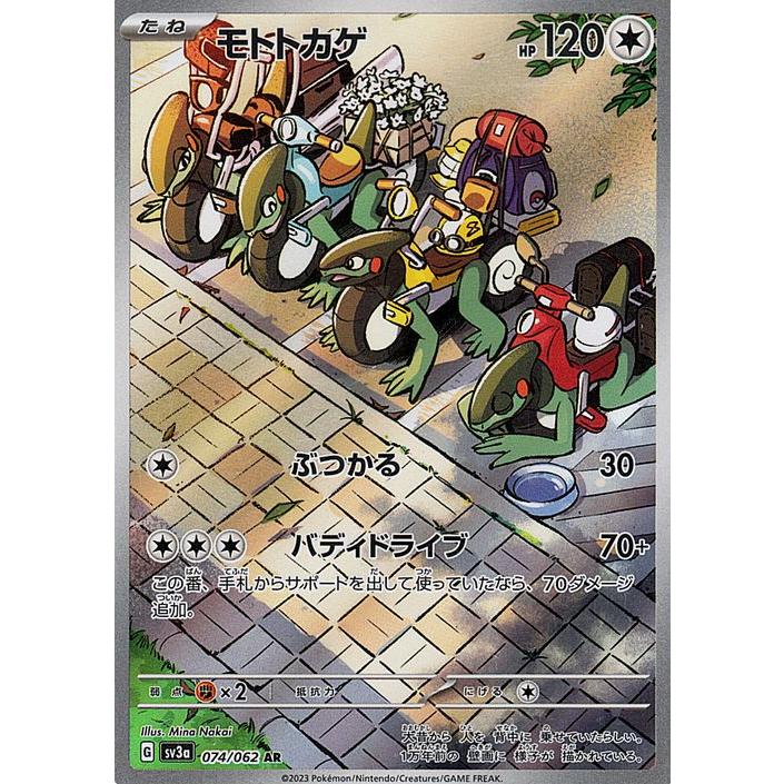ポケモンカードゲーム ポケモンカード sv3a 強化拡張パック レイジング