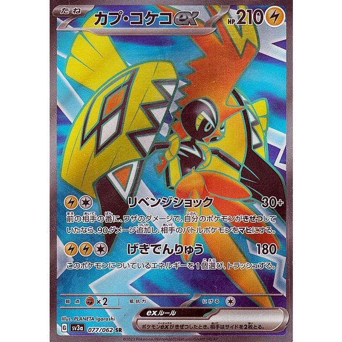 ポケモンカードゲーム ポケモンカード sv3a 強化拡張パック ポケモンカードゲーム ポケモンカード sv3a 強化拡張パック
