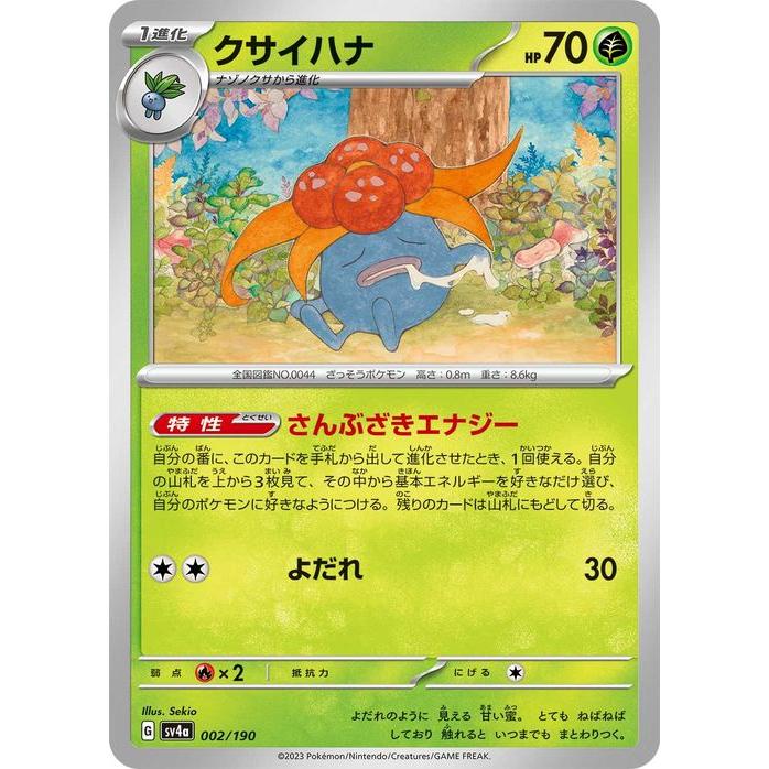 ポケモンカードゲーム ポケモンカード sv4a ハイクラスパック 