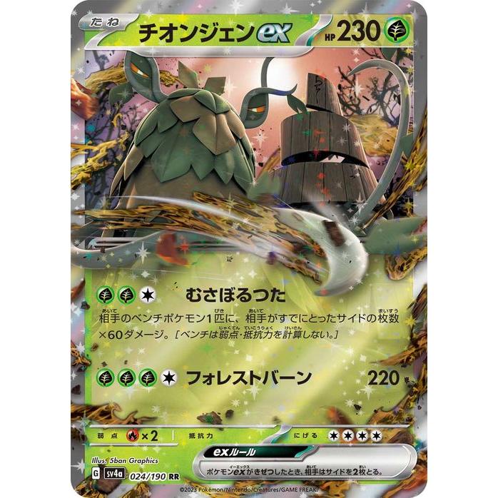 ポケモンカードゲーム ポケモンカード sv4a ハイクラスパック ポケモンカードゲーム ポケモンカード sv4a ハイクラスパック