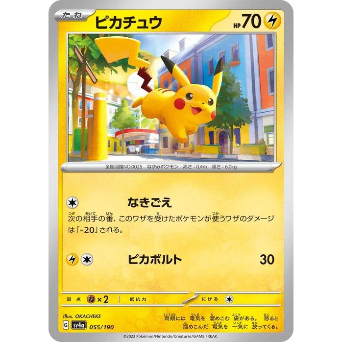ポケモンカードゲーム ポケモンカード sv4a ハイクラスパック ポケモンカードゲーム ポケモンカード sv4a ハイクラスパック
