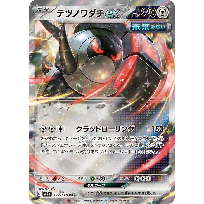ポケモンカードゲーム ポケモンカード sv4a ハイクラスパック ポケモンカードゲーム ポケモンカード sv4a ハイクラスパック