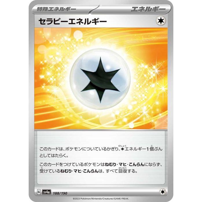 ポケモンカードゲーム ポケモンカード sv4a ハイクラスパック ポケモンカードゲーム ポケモンカード sv4a ハイクラスパック
