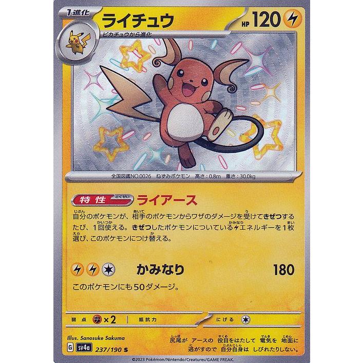 ポケモンカードゲーム ポケモンカード sv4a ハイクラスパック ポケモンカードゲーム ポケモンカード sv4a ハイクラスパック