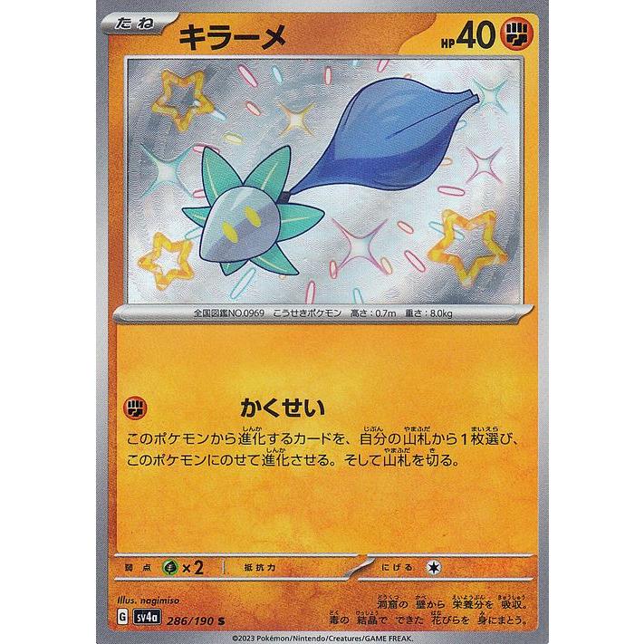 ポケモンカードゲーム ポケモンカード sv4a ハイクラスパック ポケモンカードゲーム ポケモンカード sv4a ハイクラスパック
