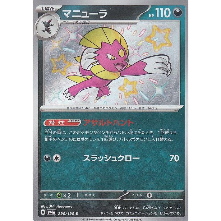 ポケモンカードゲーム ポケモンカード sv4a ハイクラスパック ポケモンカードゲーム ポケモンカード sv4a ハイクラスパック