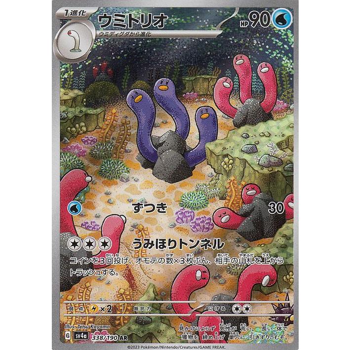 ポケモンカードゲーム ポケモンカード sv4a ハイクラスパック ポケモンカードゲーム ポケモンカード sv4a ハイクラスパック