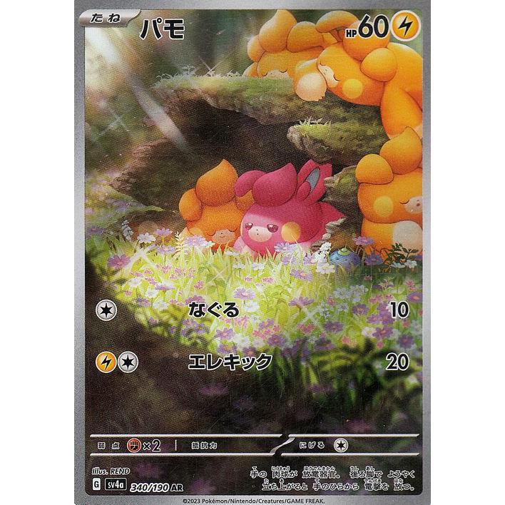 ポケモンカードゲーム ポケモンカード sv4a ハイクラスパック ポケモンカードゲーム ポケモンカード sv4a ハイクラスパック