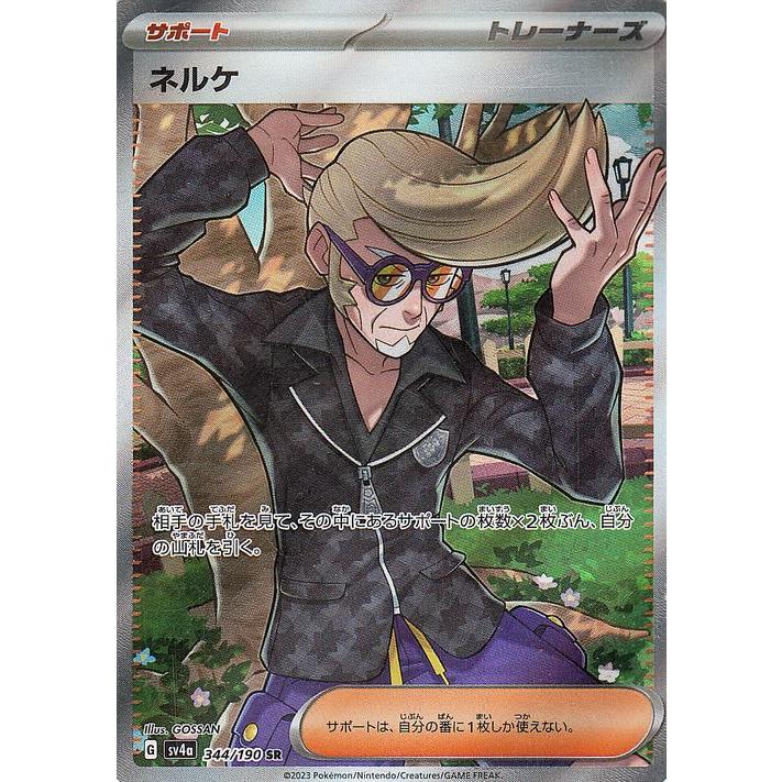 ポケモンカードゲーム ポケモンカード sv4a ハイクラスパック  