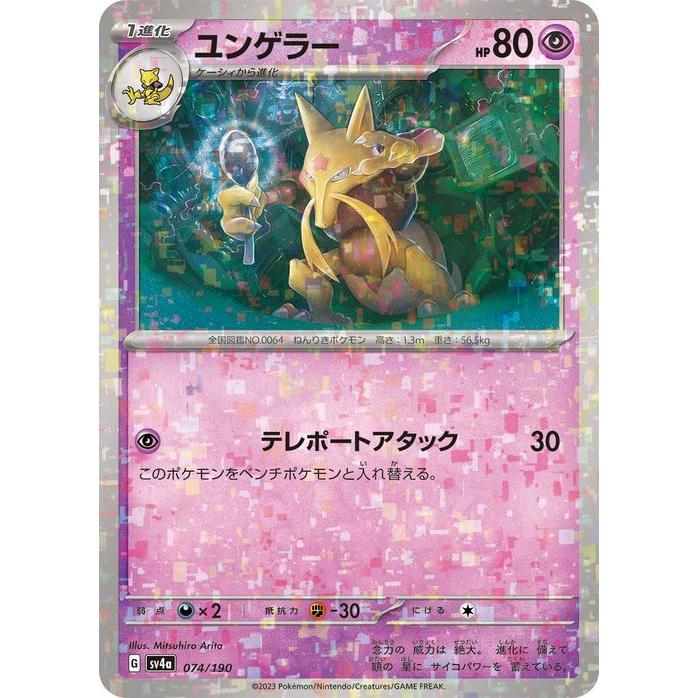 ポケモンカードゲーム ポケモンカード sv4a ハイクラスパック