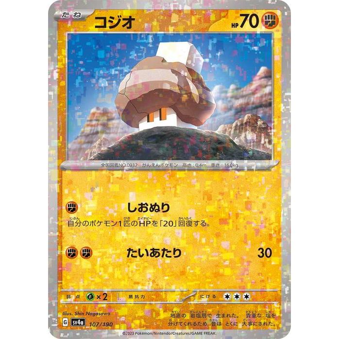 ポケモンカードゲーム ポケモンカード sv4a ハイクラスパック ポケモンカードゲーム ポケモンカード sv4a ハイクラスパック