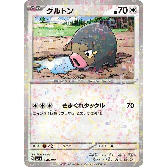 ポケモンカードゲーム ポケモンカード sv4a ハイクラスパック ポケモンカードゲーム ポケモンカード sv4a ハイクラスパック