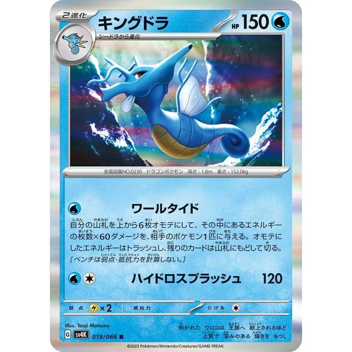 ポケモンカードゲーム ポケモンカード sv4K 拡張パック 古代の ポケモンカードゲーム ポケモンカード sv4K 拡張パック 古代の
