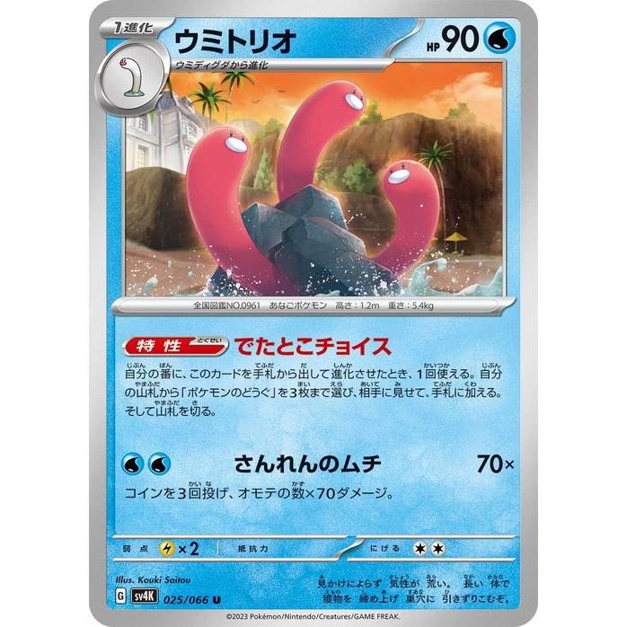 ポケモンカードゲーム ポケモンカード sv4K 拡張パック 古代の ポケモンカードゲーム ポケモンカード sv4K 拡張パック 古代の