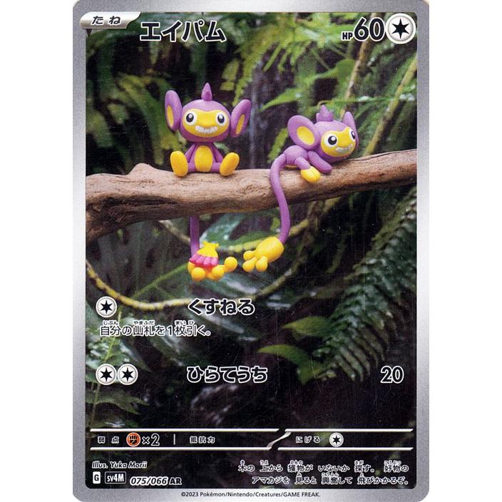 ポケモンカードゲーム ポケモンカード sv4M 拡張パック 未来の ポケモンカードゲーム ポケモンカード sv4M 拡張パック 未来の