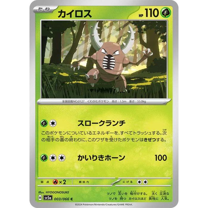 ポケモンカードゲーム ポケモンカード sv5a 強化拡張パック クリムゾン 