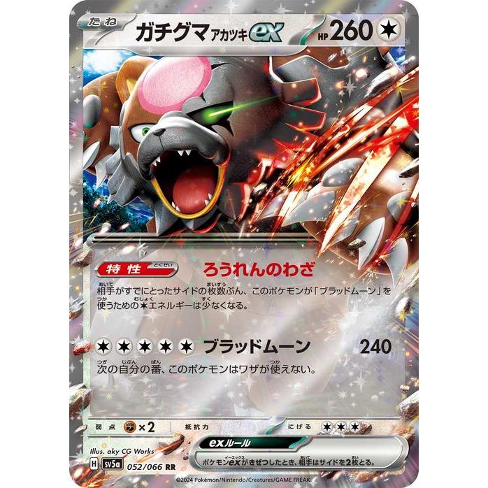 ポケモンカードゲーム ポケモンカード sv5a 強化拡張パック ポケモンカードゲーム ポケモンカード sv5a 強化拡張パック