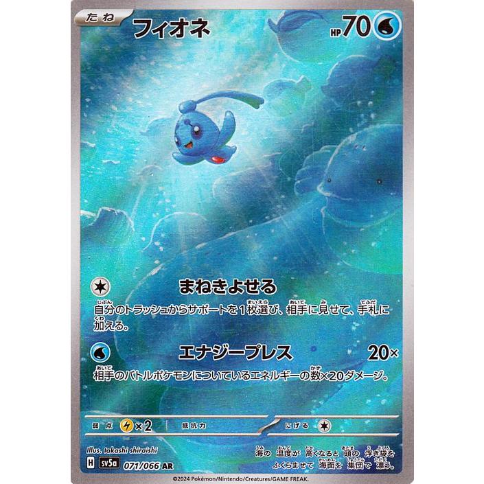 ポケモンカードゲーム ポケモンカード sv5a 強化拡張パック クリムゾン