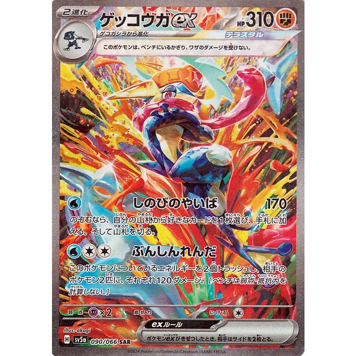 ポケモンカードゲーム ポケモンカード sv5a 強化拡張パック ポケモンカードゲーム ポケモンカード sv5a 強化拡張パック