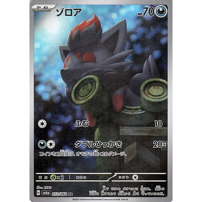 ポケモンカードゲーム ポケモンカード sv6a 強化拡張パック ナイト