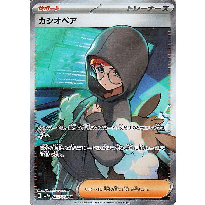 ポケモンカードゲーム ポケモンカード sv6a 強化拡張パック ポケモンカードゲーム ポケモンカード sv6a 強化拡張パック