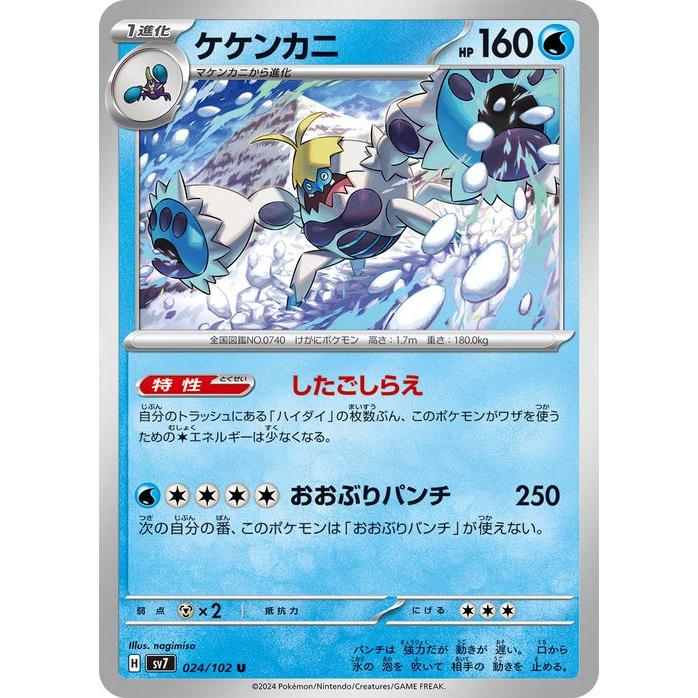 ポケモンカードゲーム ポケモンカード sv7 拡張パック ステラミラクル 