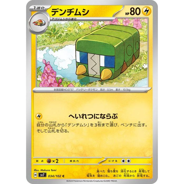 ポケモンカードゲーム ポケモンカード sv7 拡張パック ステラミラクル
